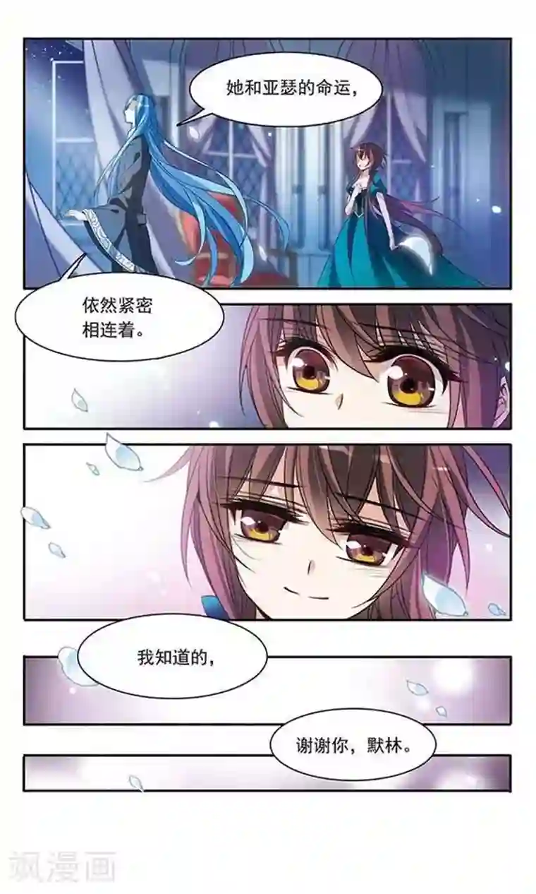 骑士幻想夜第108话 临行前的早餐