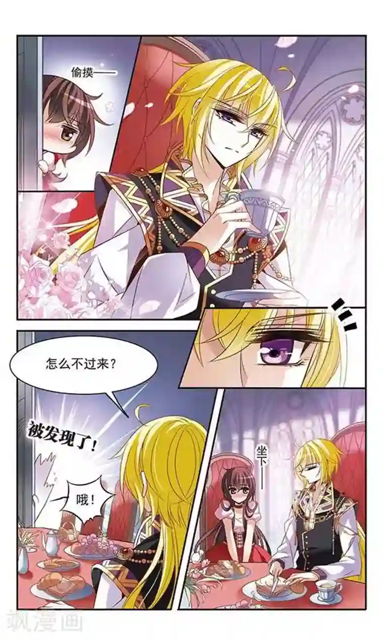 骑士幻想夜第108话 临行前的早餐