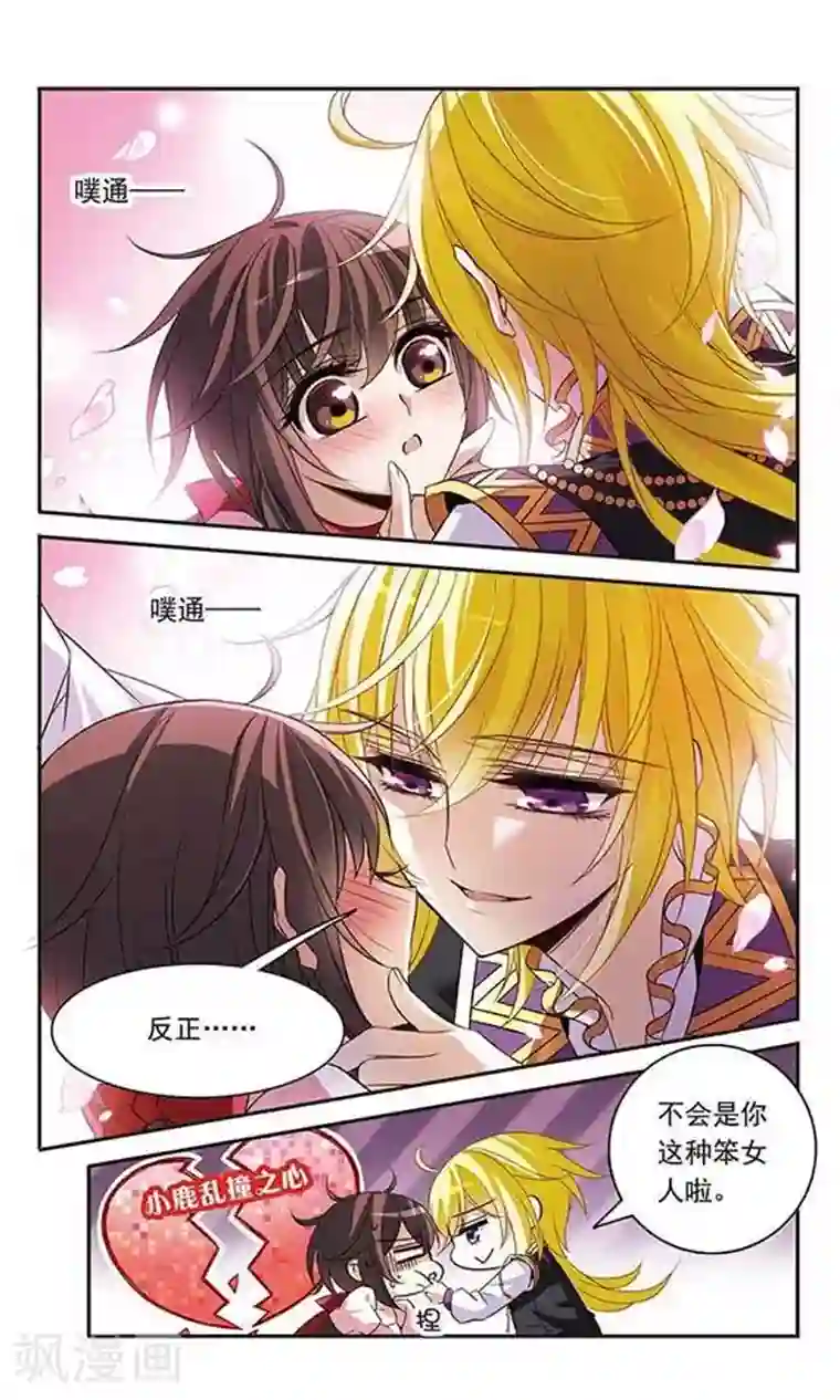 骑士幻想夜第109话 漆黑冰海