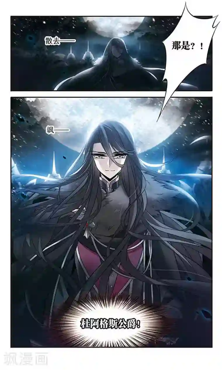 骑士幻想夜第109话 漆黑冰海