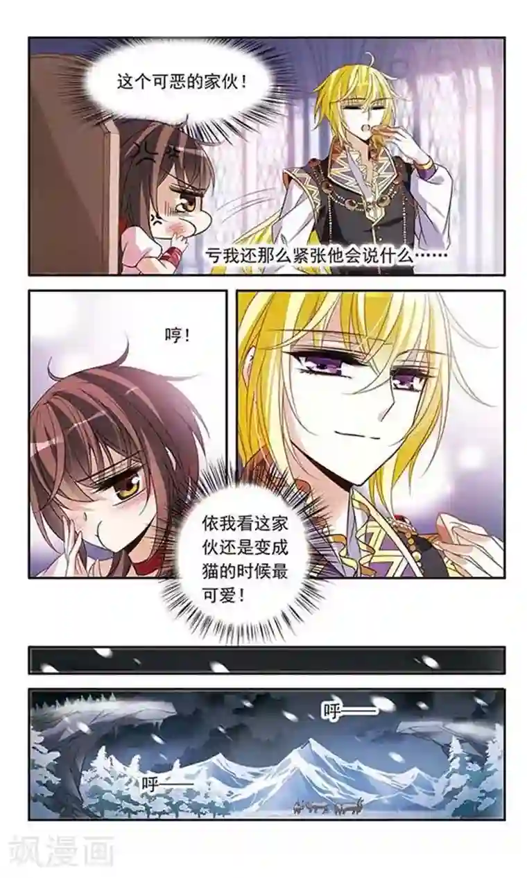 骑士幻想夜第109话 漆黑冰海