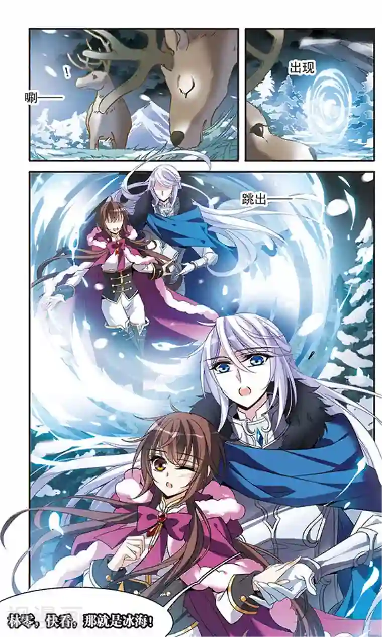 骑士幻想夜第109话 漆黑冰海