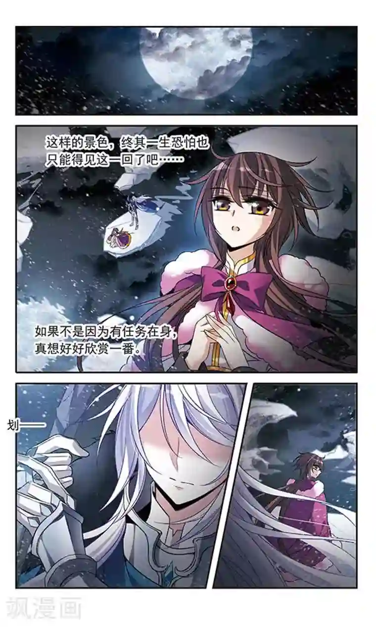 骑士幻想夜第109话 漆黑冰海