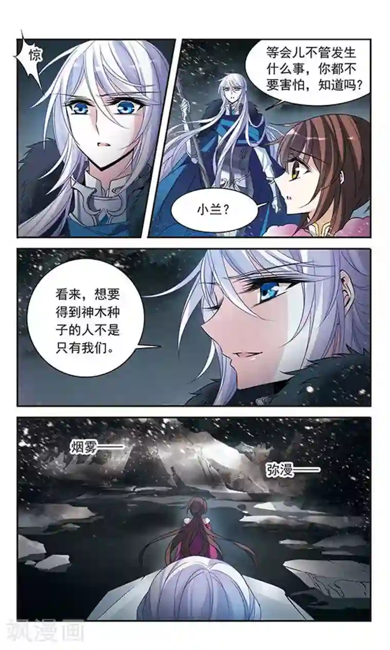 骑士幻想夜第109话 漆黑冰海