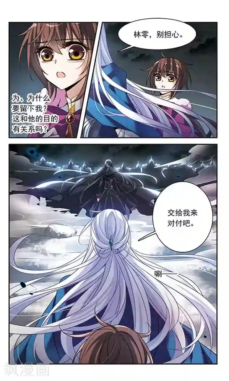 骑士幻想夜第110话 赛莲