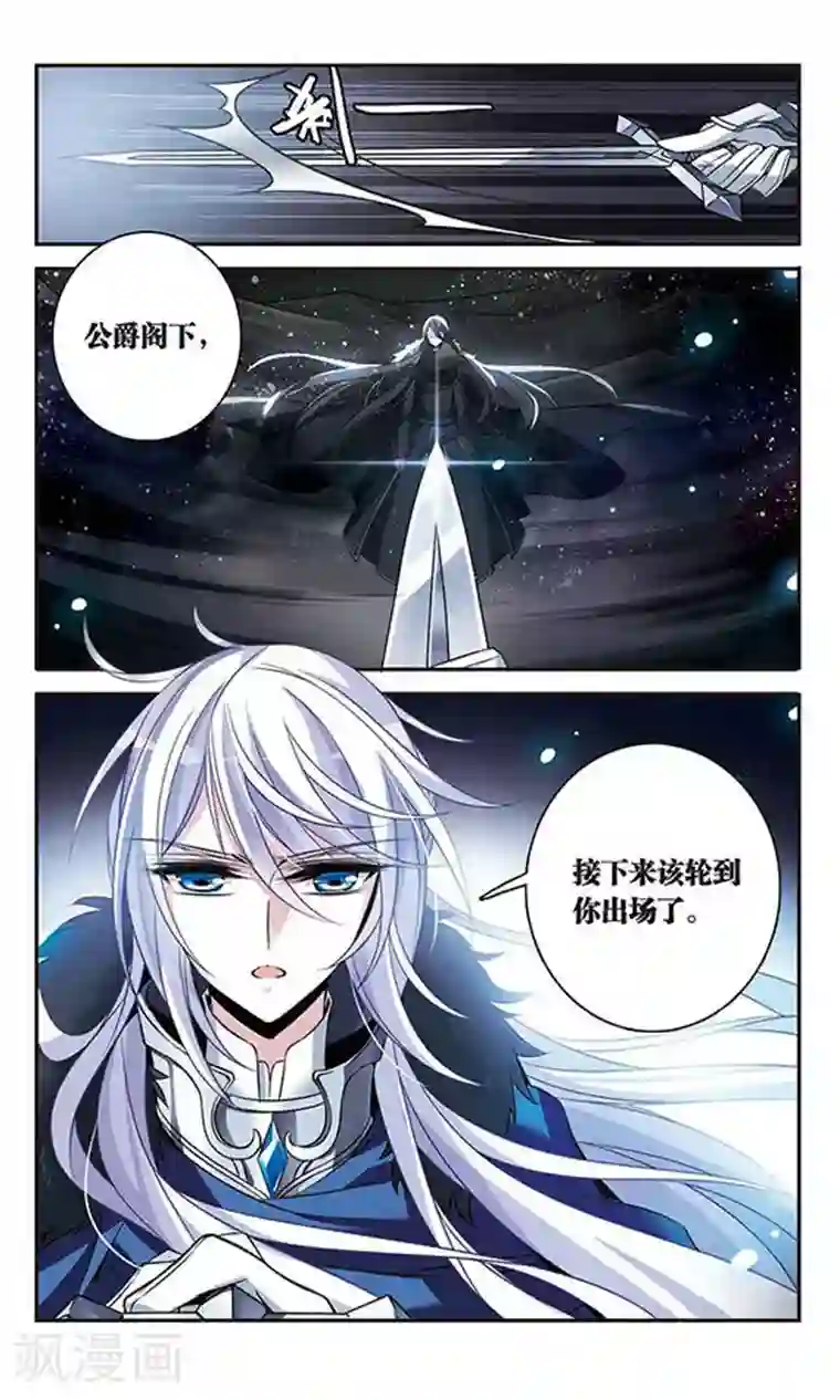 骑士幻想夜第110话 赛莲