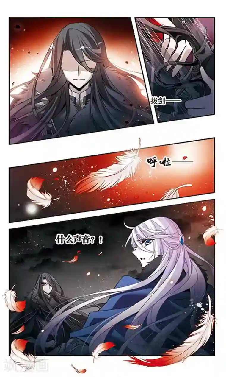 骑士幻想夜第110话 赛莲