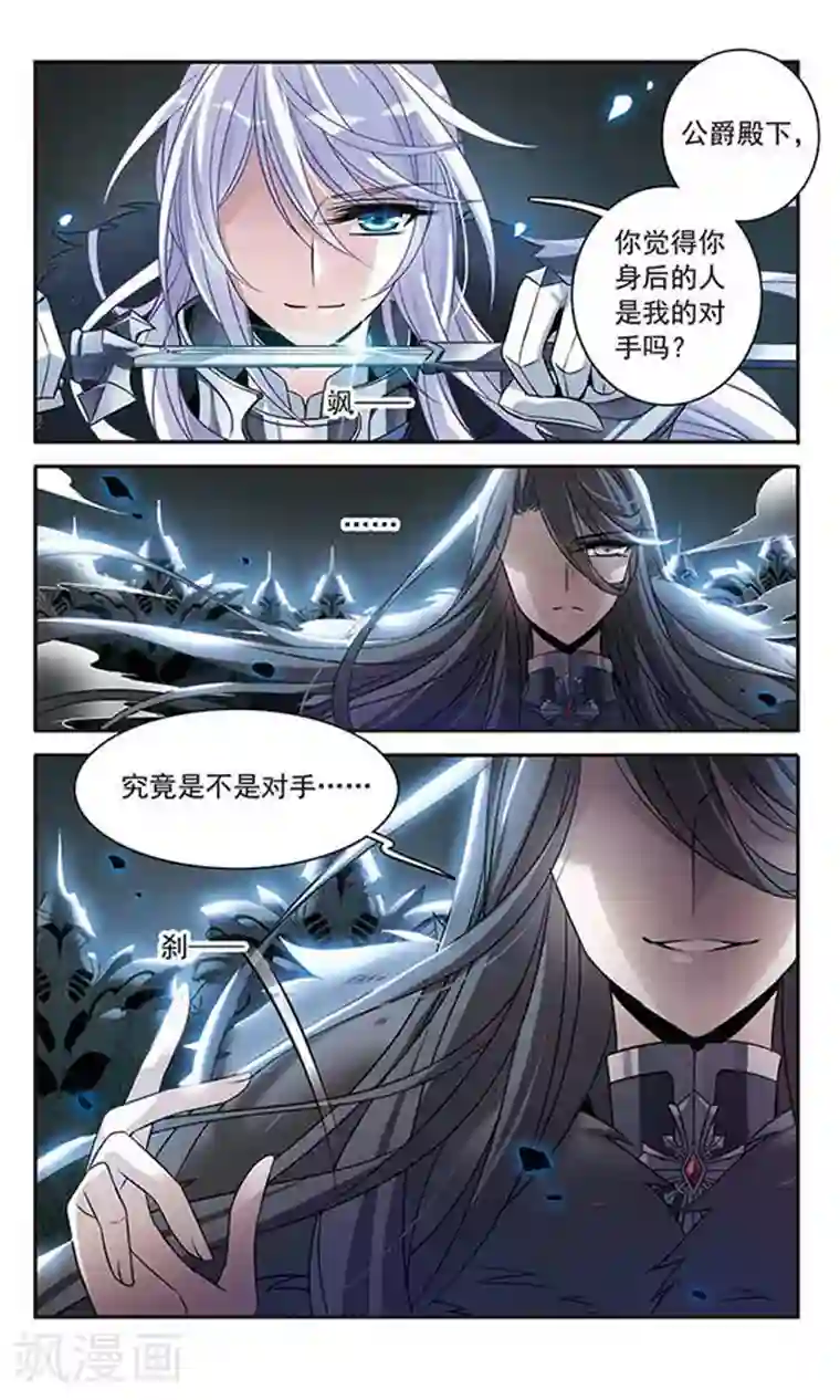 骑士幻想夜第110话 赛莲