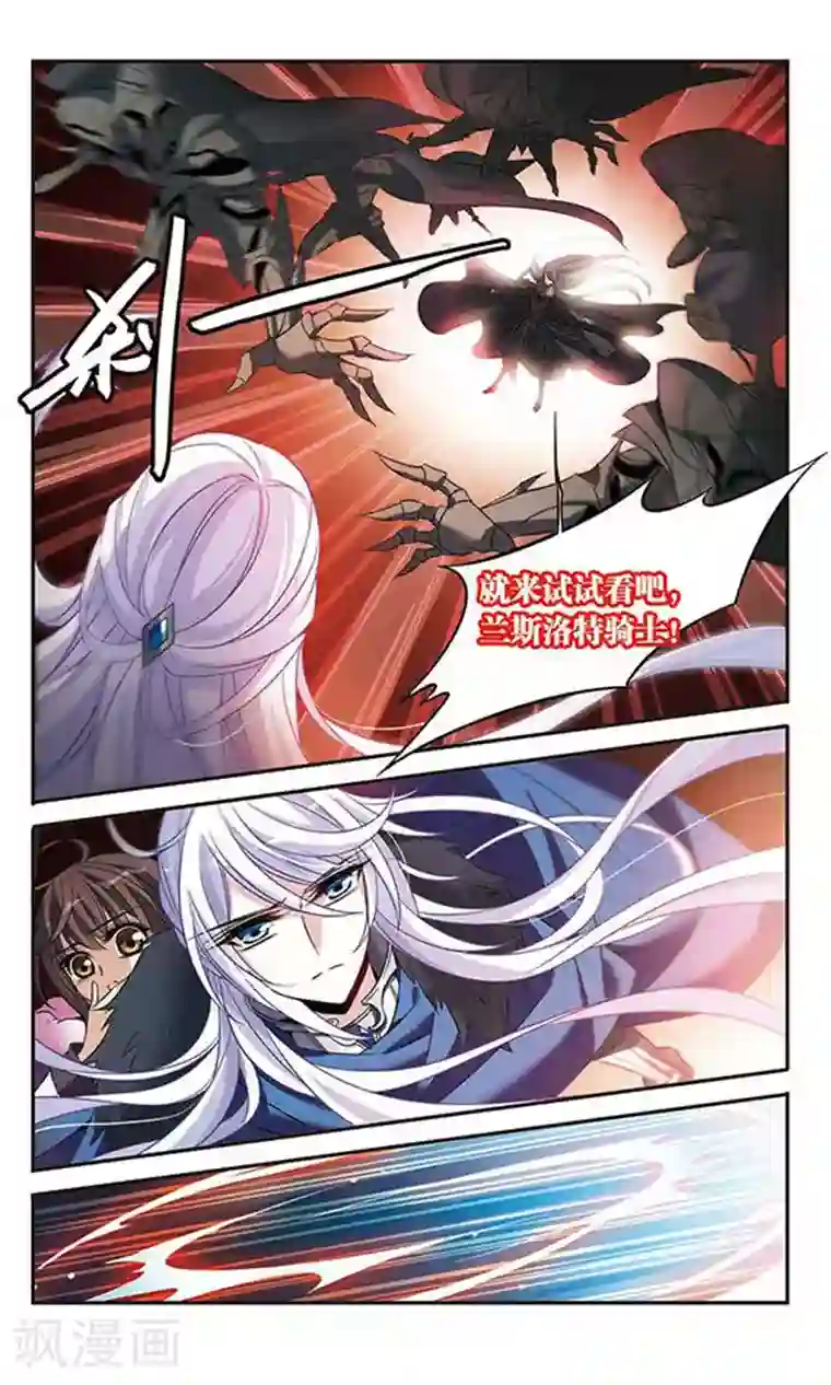 骑士幻想夜第110话 赛莲