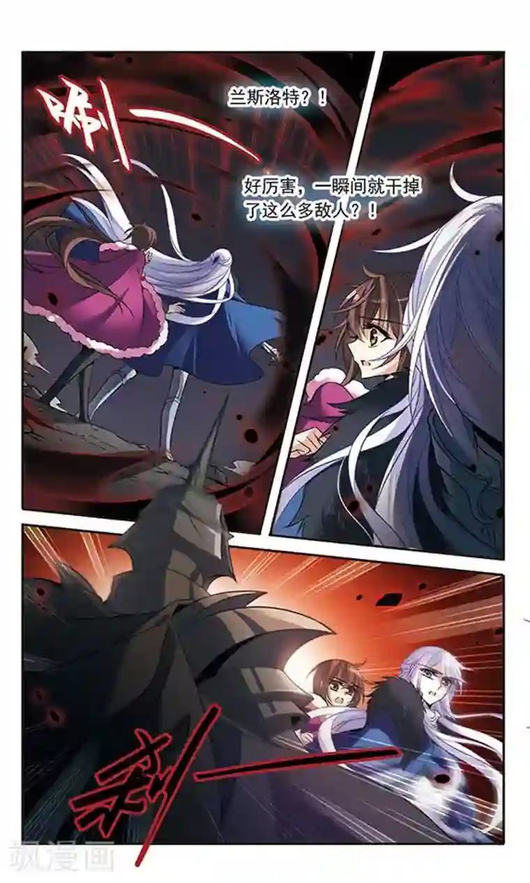 骑士幻想夜第110话 赛莲