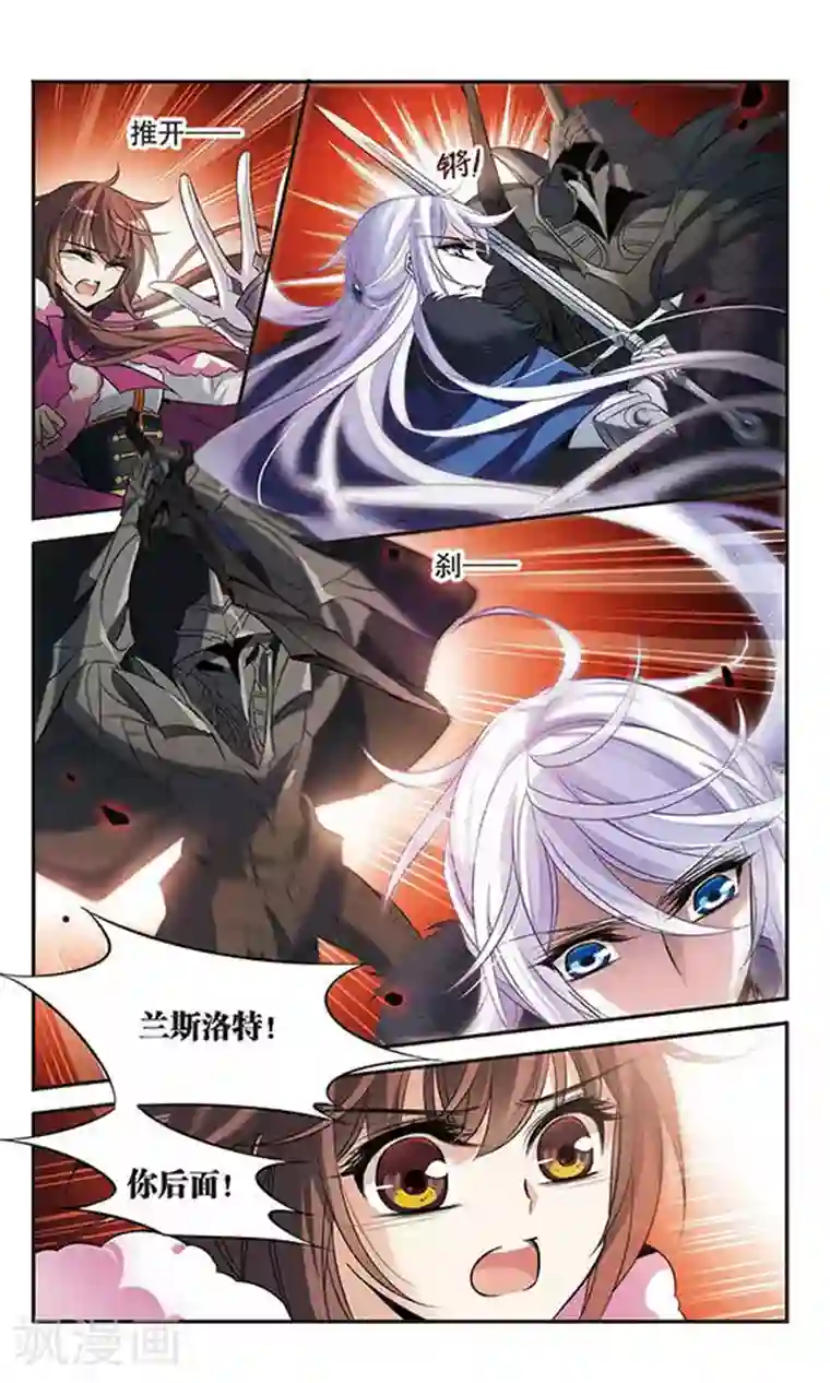 骑士幻想夜第110话 赛莲