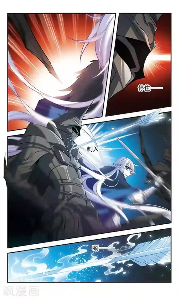 骑士幻想夜第110话 赛莲