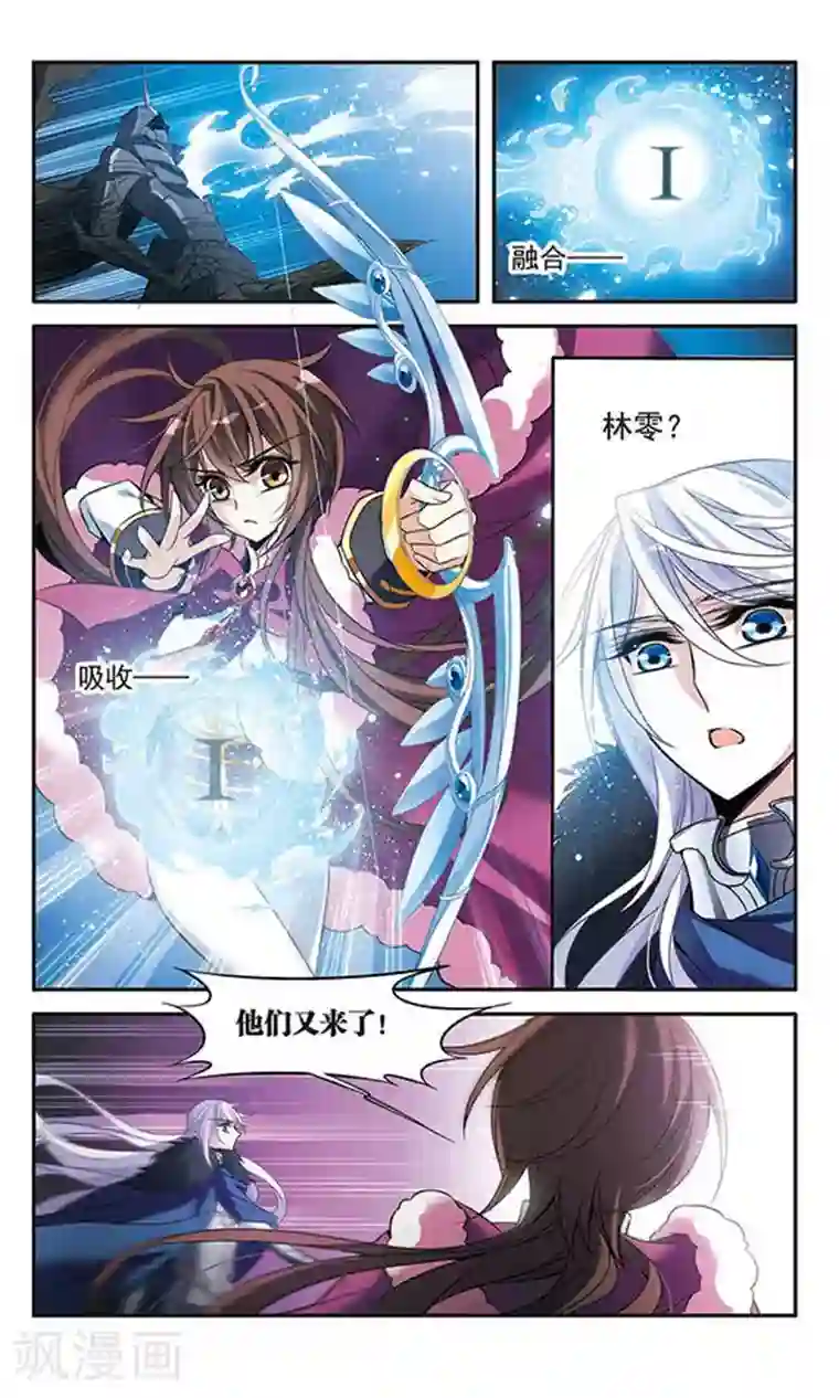 骑士幻想夜第110话 赛莲