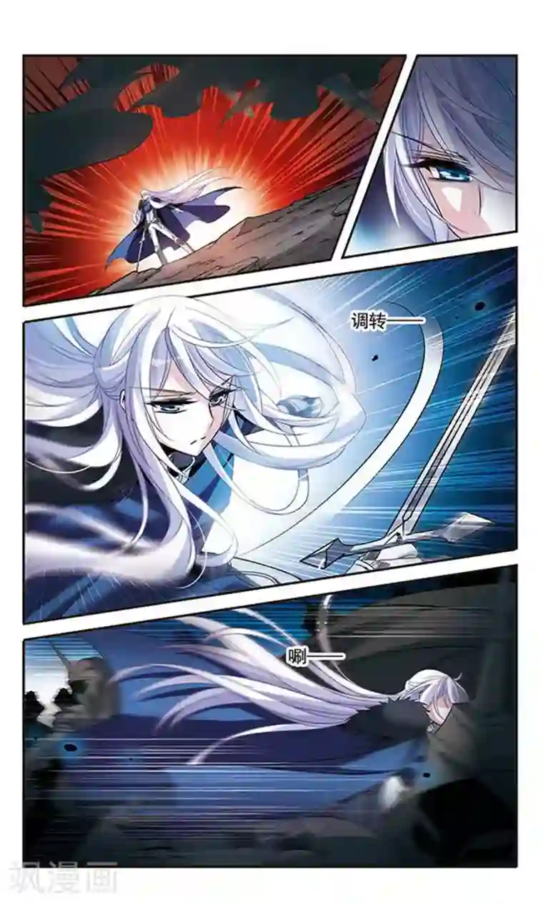 骑士幻想夜第110话 赛莲