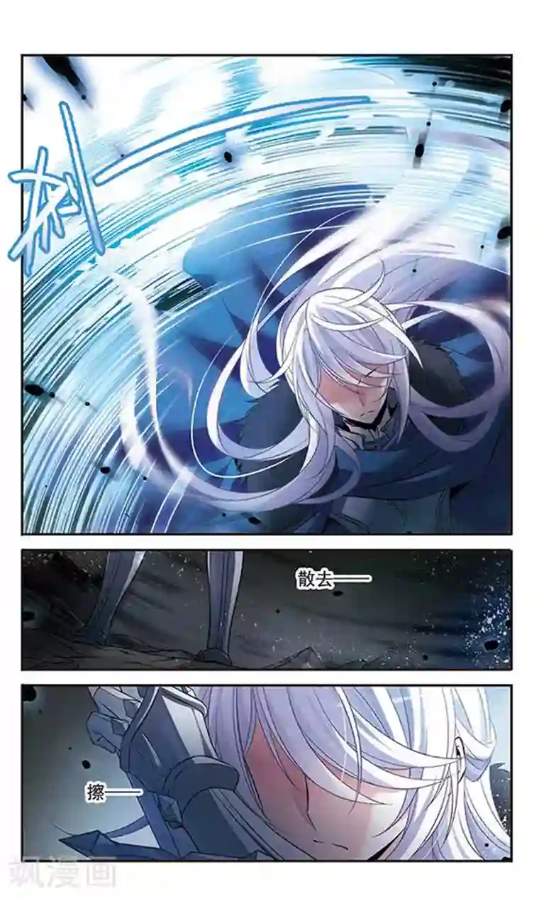 骑士幻想夜第110话 赛莲