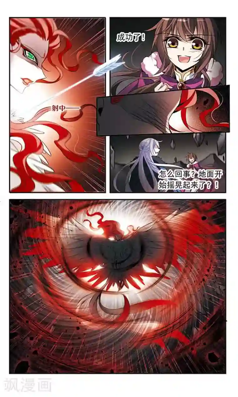 骑士幻想夜第111话 红羽