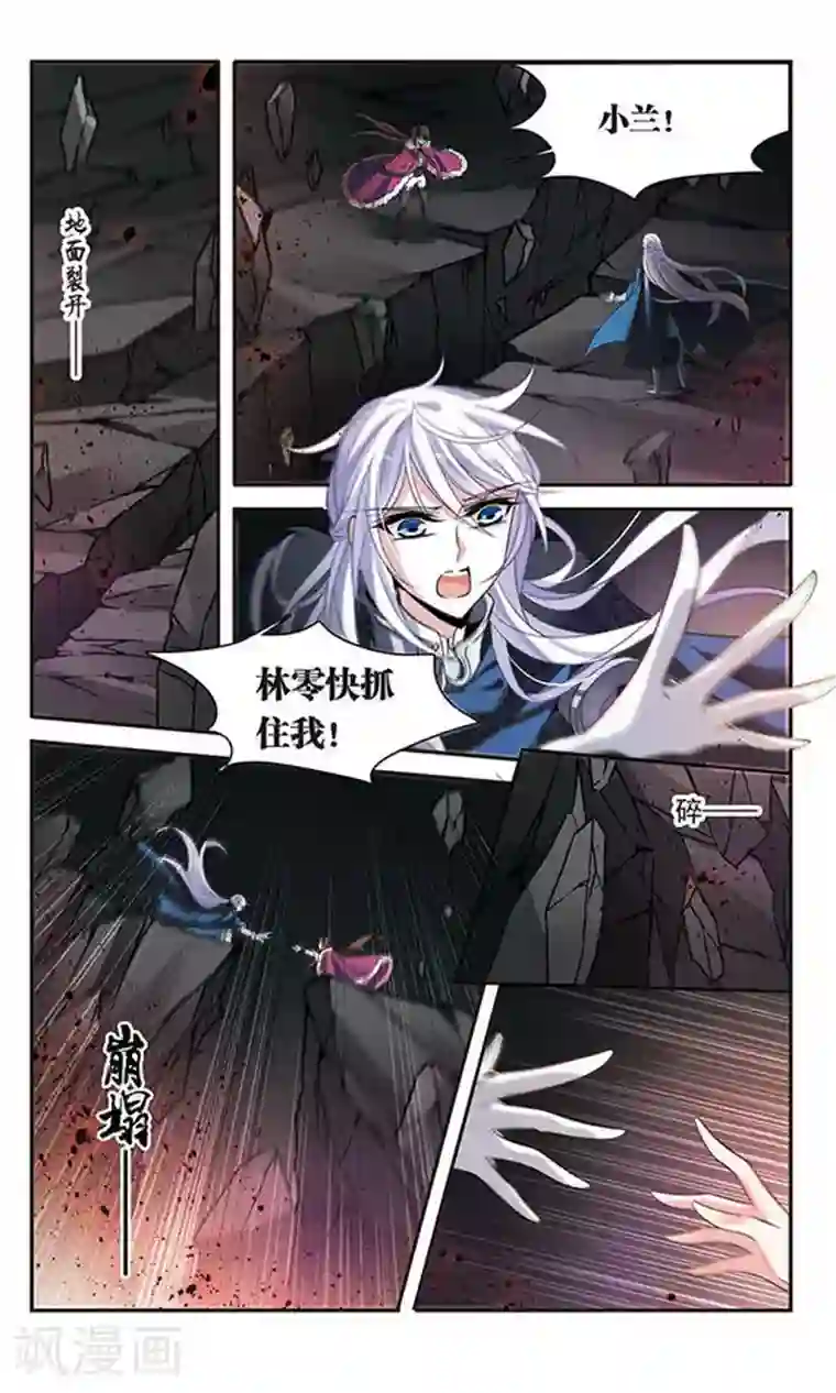 骑士幻想夜第111话 红羽