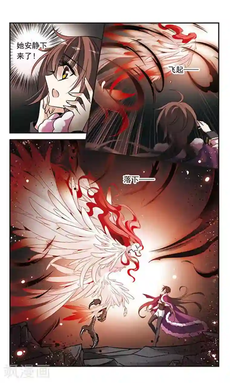 骑士幻想夜第111话 红羽