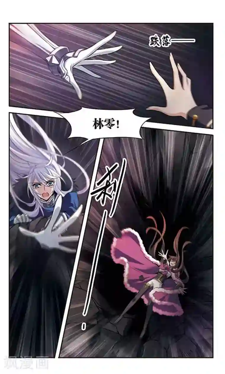 骑士幻想夜第112话 红