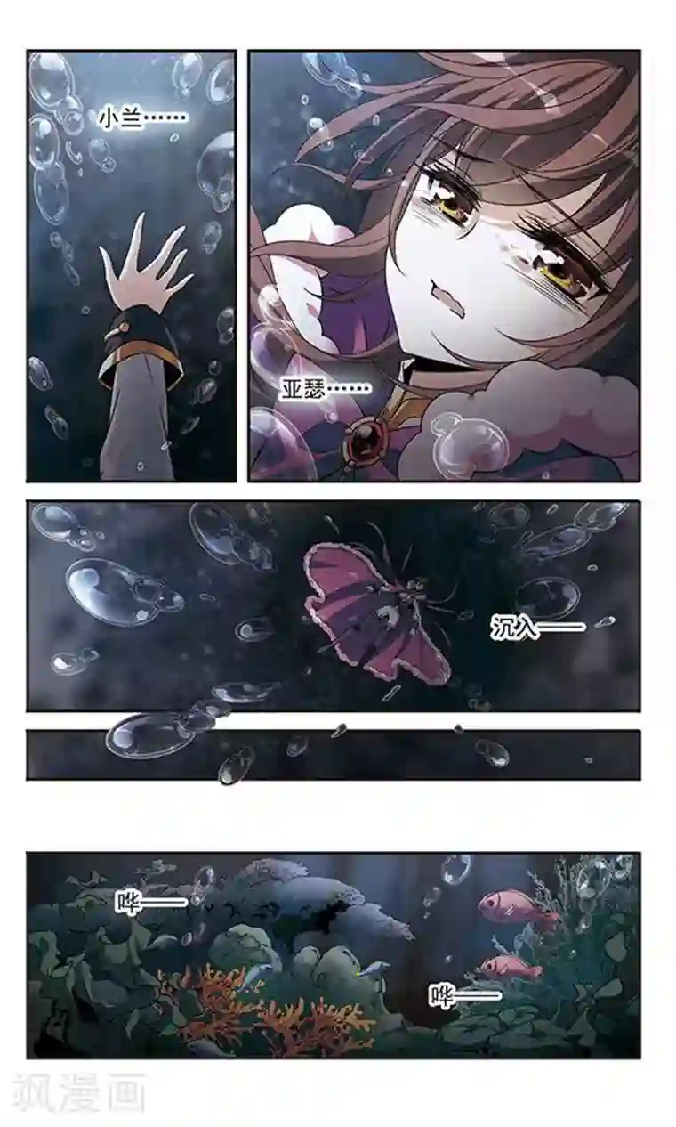 骑士幻想夜第112话 红