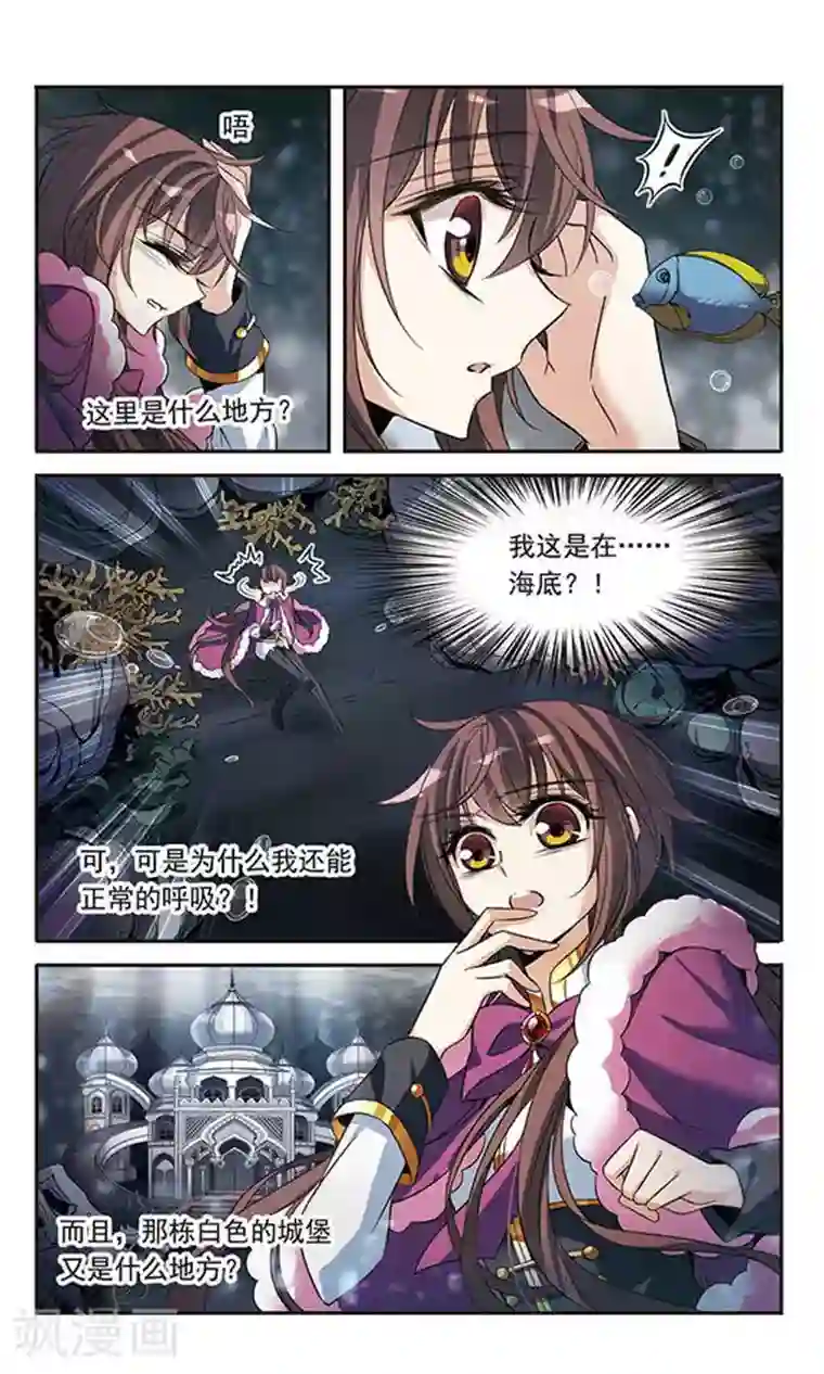 骑士幻想夜第112话 红