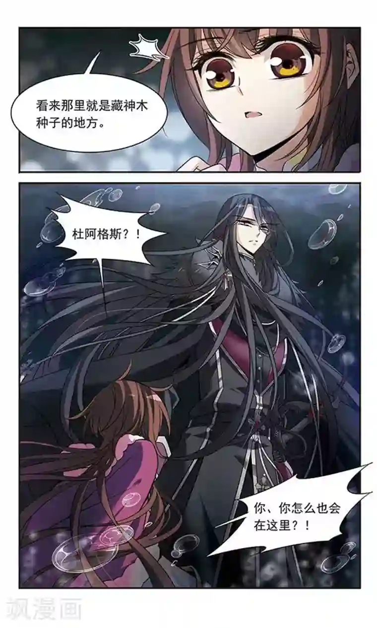 骑士幻想夜第112话 红