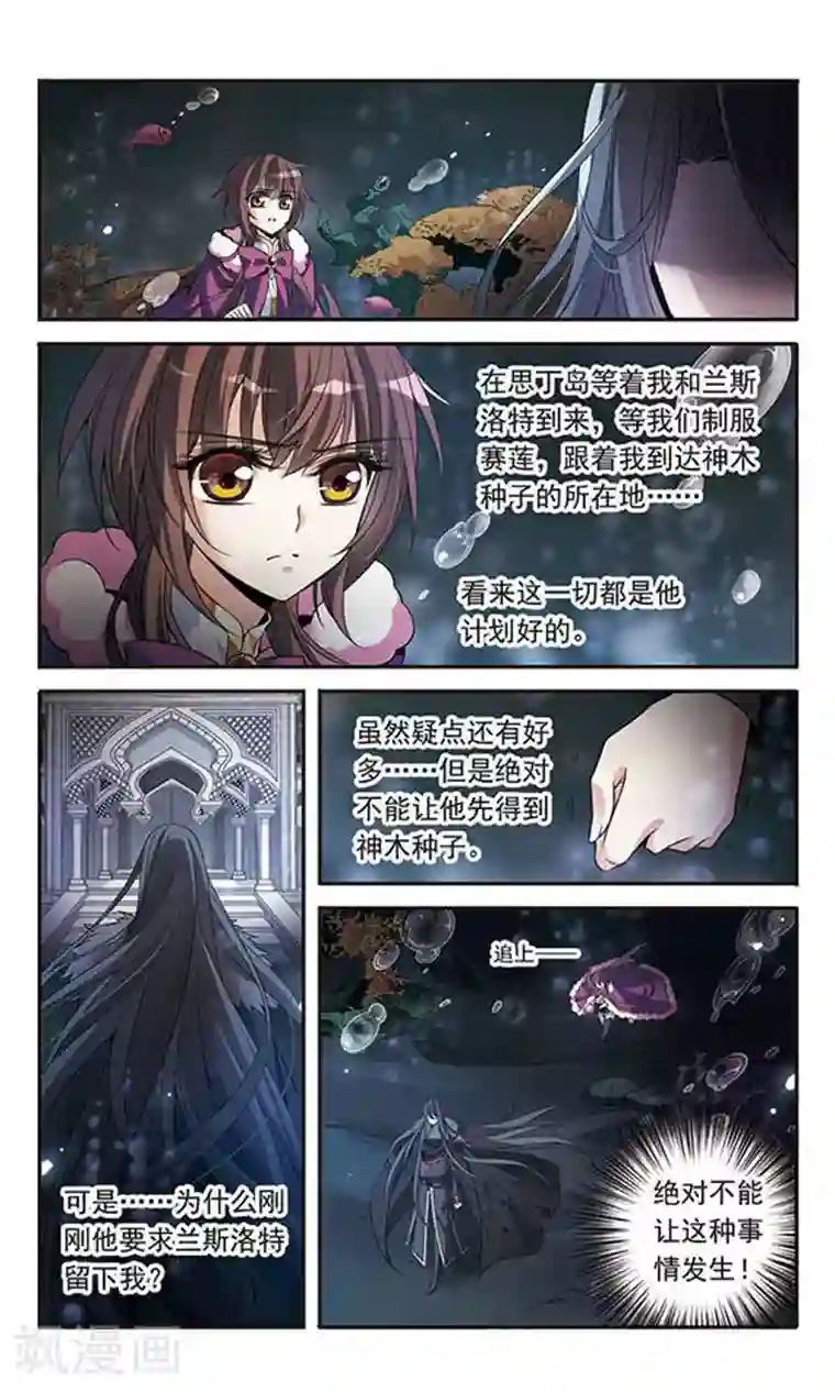 骑士幻想夜第112话 红