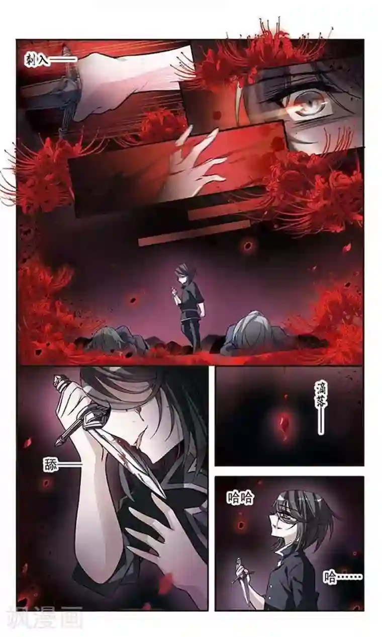 骑士幻想夜第113话 叹息的空间