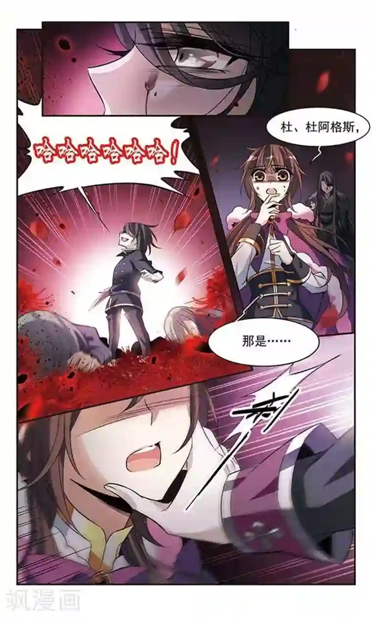 骑士幻想夜第113话 叹息的空间