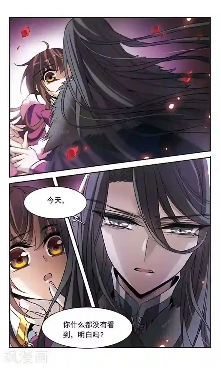 骑士幻想夜第113话 叹息的空间