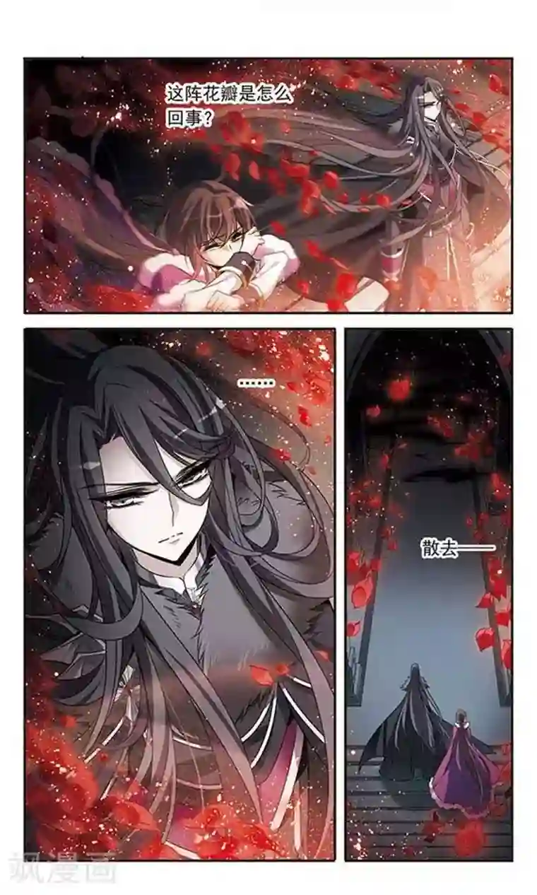 骑士幻想夜第113话 叹息的空间