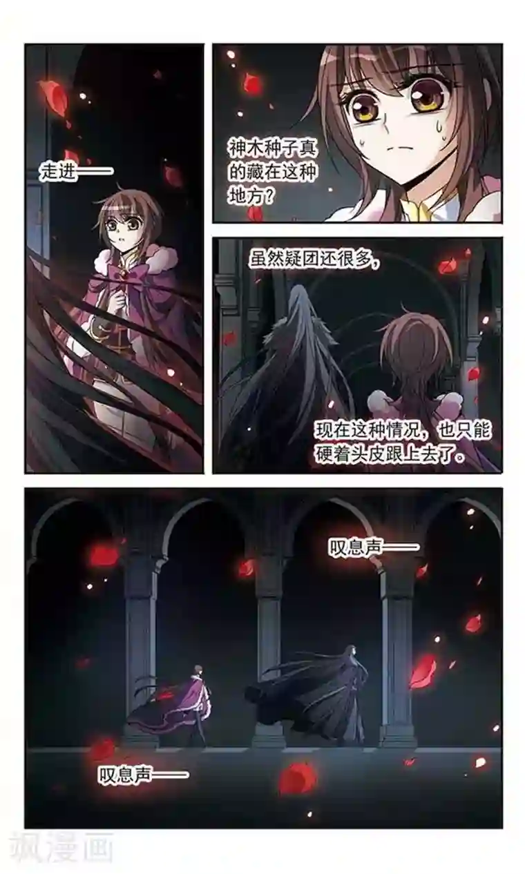 骑士幻想夜第113话 叹息的空间