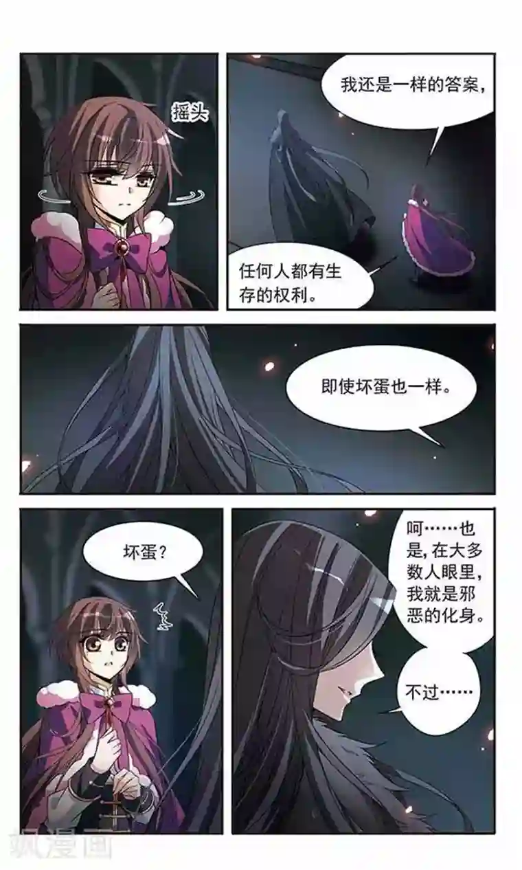 骑士幻想夜第113话 叹息的空间