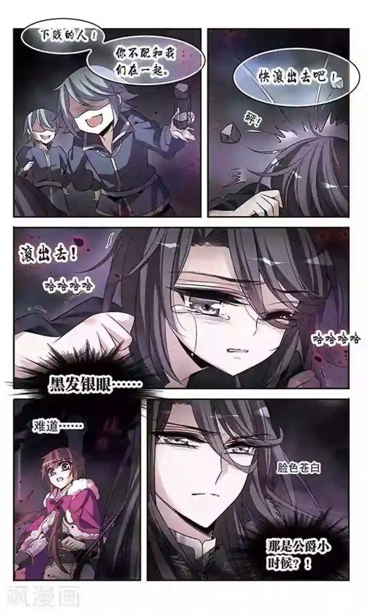 骑士幻想夜第113话 叹息的空间