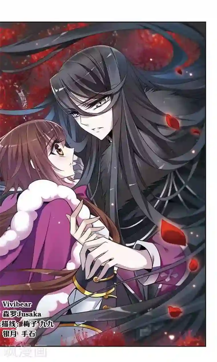 骑士幻想夜第114话 恶魔的笑容