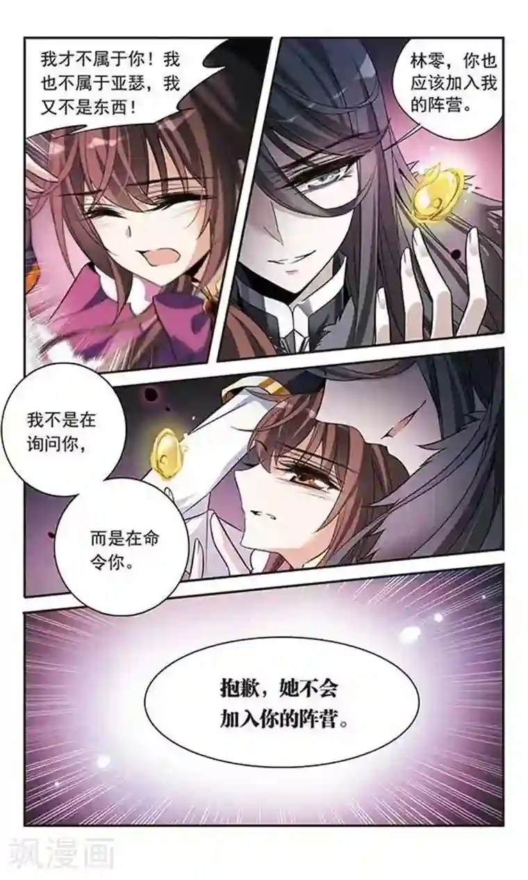 骑士幻想夜第114话 恶魔的笑容