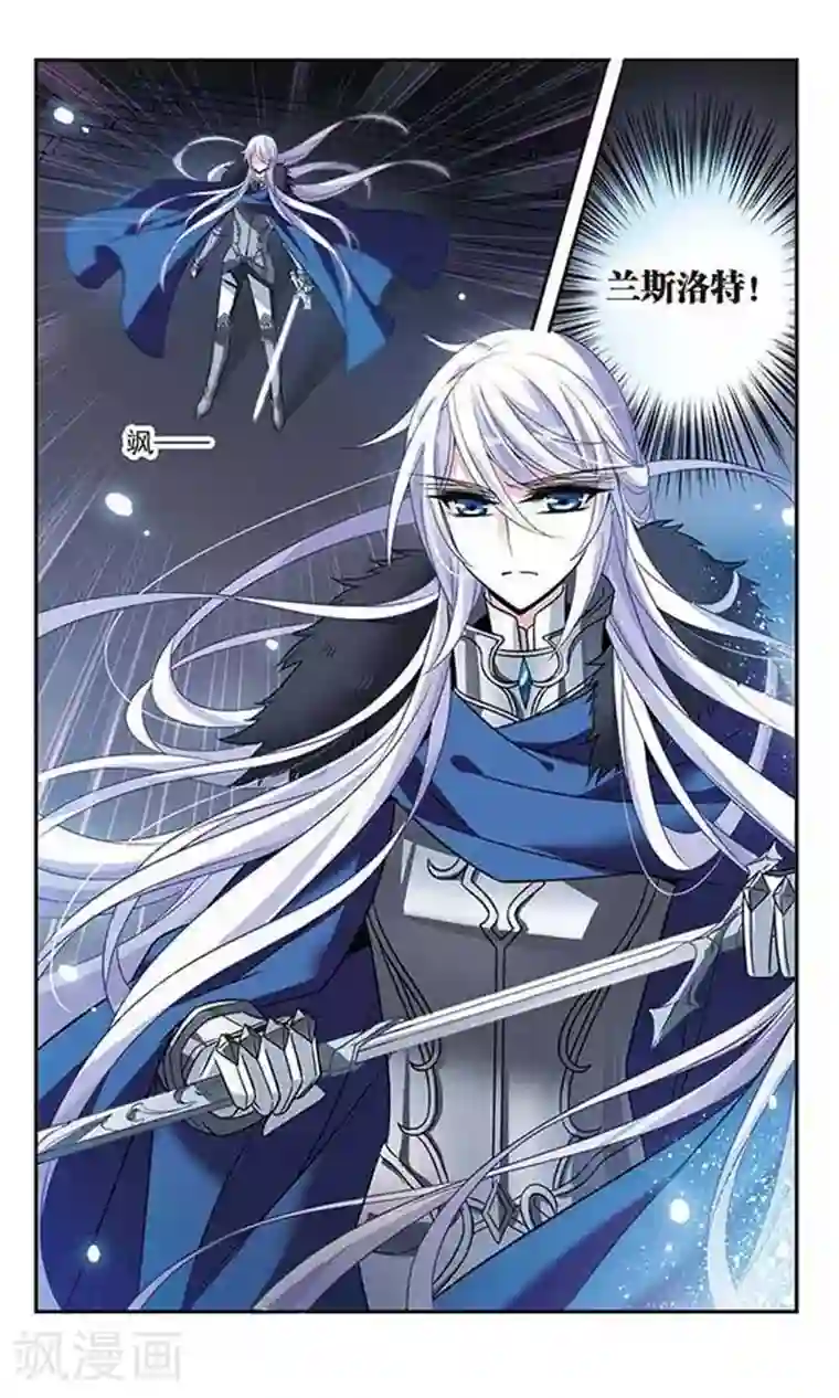 骑士幻想夜第114话 恶魔的笑容