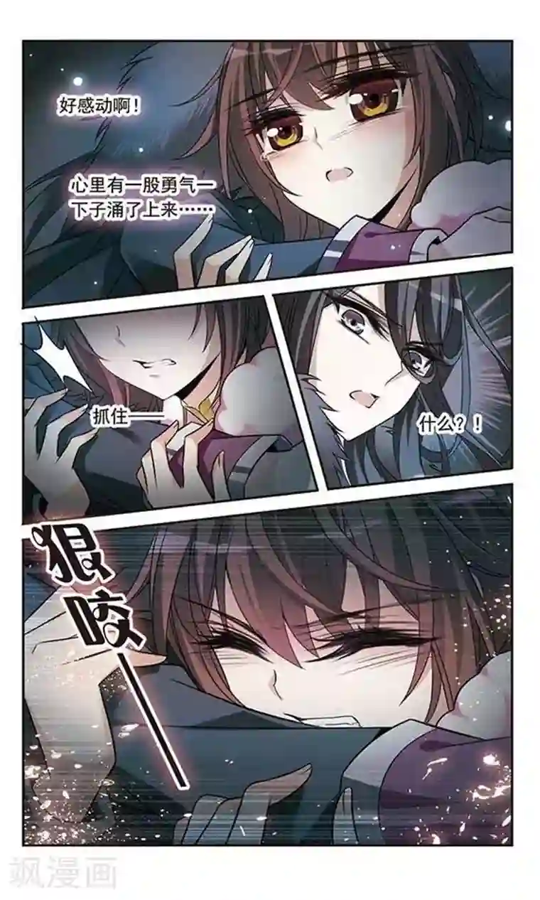 骑士幻想夜第114话 恶魔的笑容