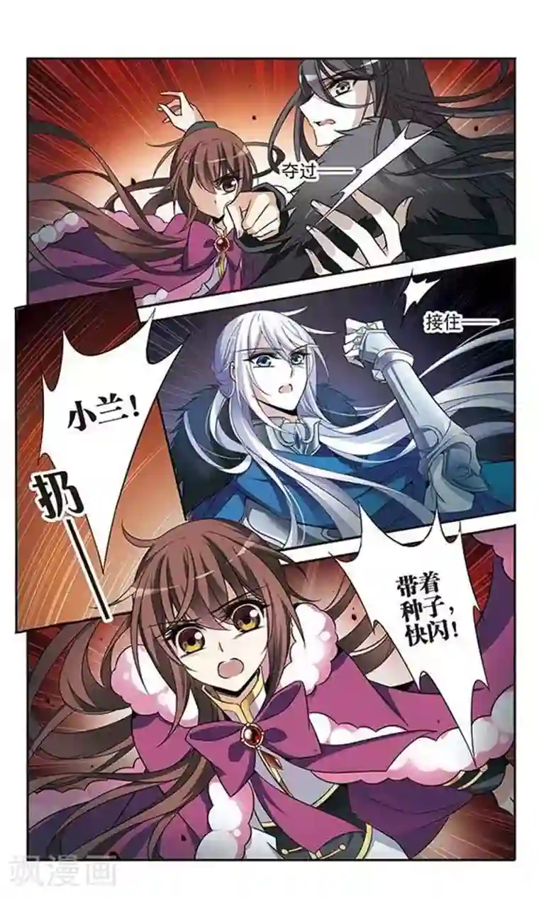 骑士幻想夜第114话 恶魔的笑容