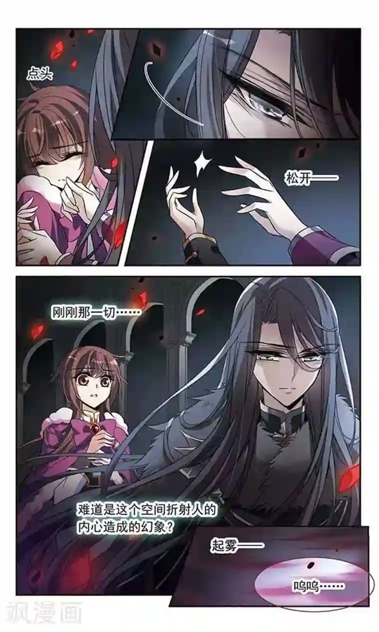 骑士幻想夜第114话 恶魔的笑容