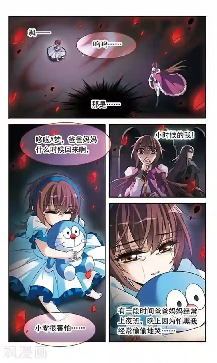 骑士幻想夜第114话 恶魔的笑容