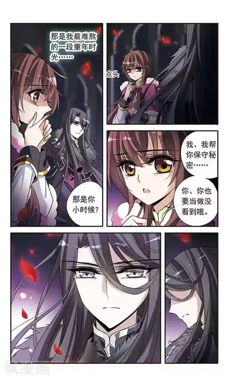 骑士幻想夜第114话 恶魔的笑容