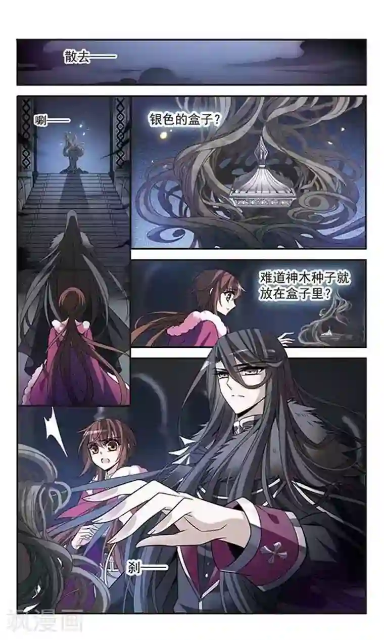 骑士幻想夜第114话 恶魔的笑容