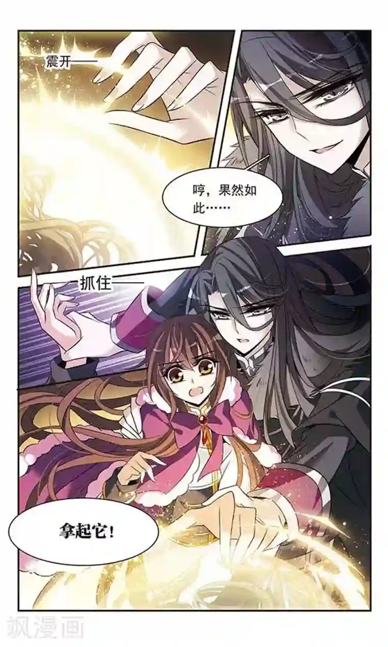 骑士幻想夜第114话 恶魔的笑容