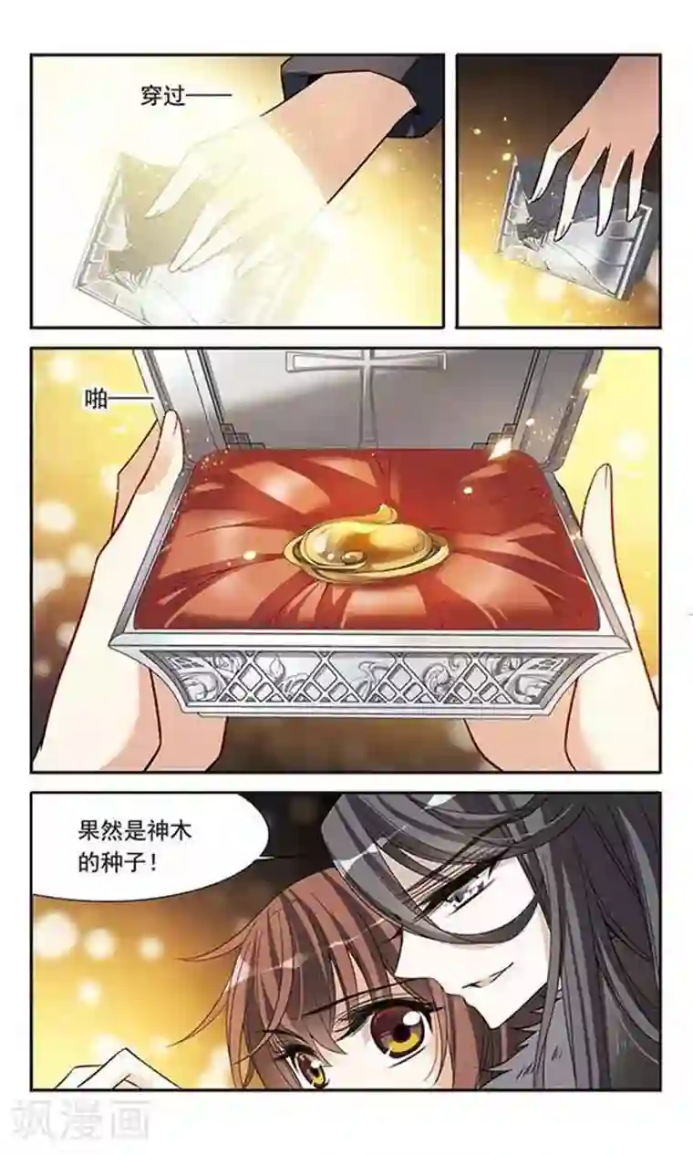 骑士幻想夜第114话 恶魔的笑容