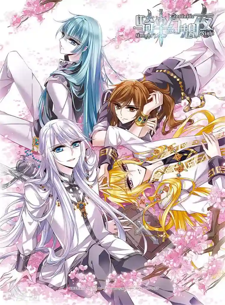 骑士幻想夜第115话 圆桌诞生