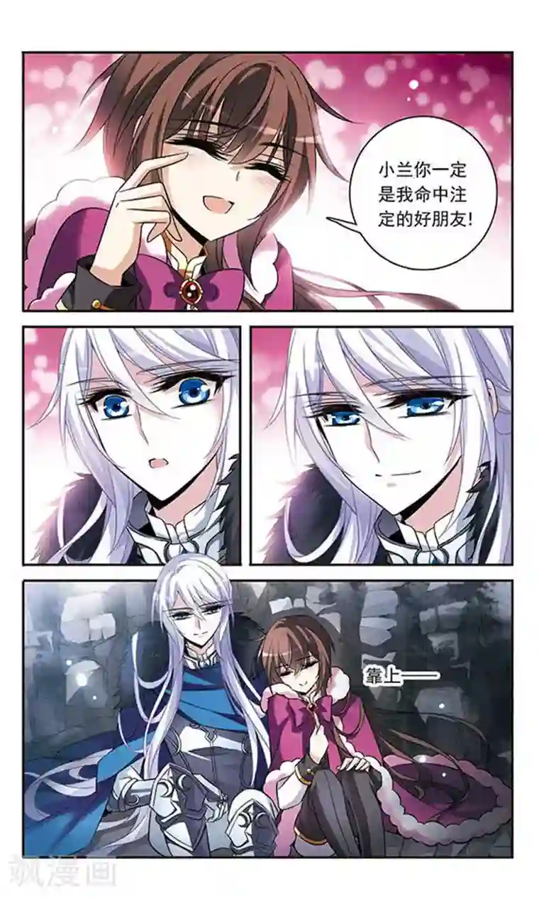 骑士幻想夜第115话 圆桌诞生