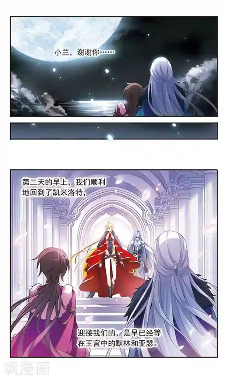 骑士幻想夜第115话 圆桌诞生