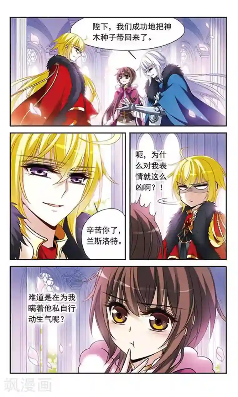 骑士幻想夜第115话 圆桌诞生