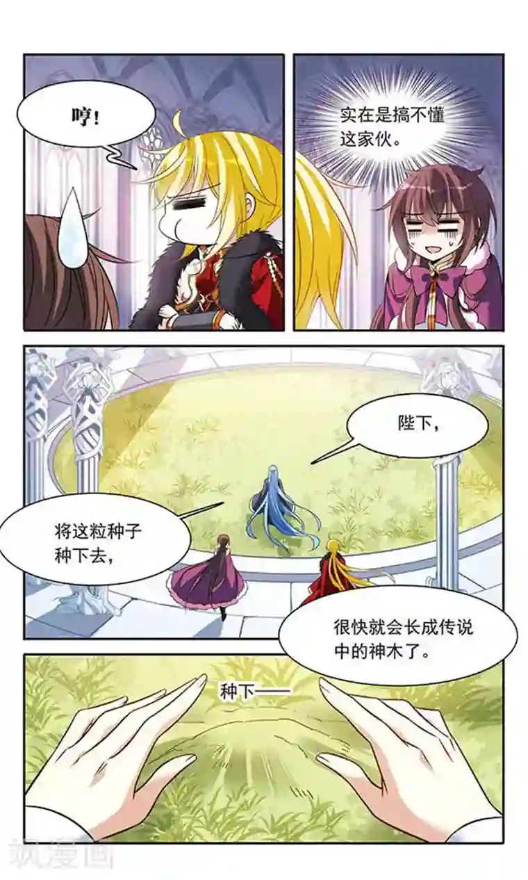 骑士幻想夜第115话 圆桌诞生